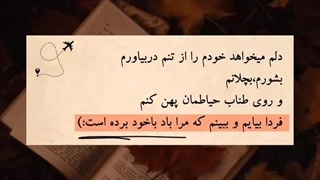 از یه جایے به بعد دیگه حوصله ے ناراحت  شدنم نداری...