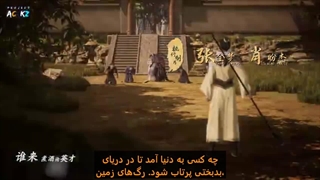 انیمه روح شمشیر غارتگر ( Spirit Sword Sovereign ( ling jian zun فصل 4 قسمت 358
