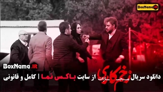 زخم کاری قسمت ۸