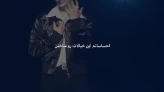 صبر کن عزیزم من دارم حست می کنم ( اسم اهنگ 