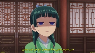 فصل 2 قسمت 03+خاطرات یک عطار (Kusuriya no Hitorigoto)+زیرنویس چسبیده
