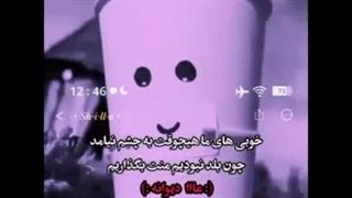 منتظر نشین،زندگی زودتر از اونی که     فکر کنی می‌گذره!