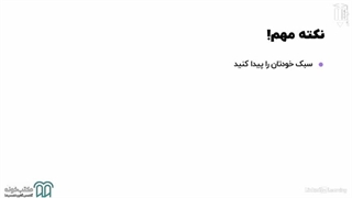 آموزش اکسل پیشرفته - بخش ٢