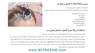 خرید سم شپش - سم شپش قوی