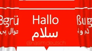 113 سلام و احوالپرسی