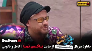 جوکر ۲ فصل ۵ قسمت ۲ فینال مردا