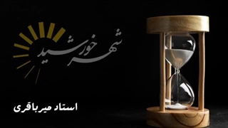 14031109: اتحاد استراتژیک لیبرال های ایران برای مقابله با هژمون ایران - دکتر میرباقری