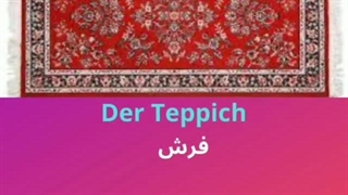 Wortschatz Deutsch (24)