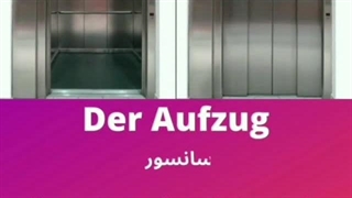 Wortschatz Deutsch (46)