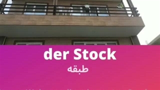 Wortschatz Deutsch (56)