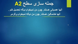 جمله سازی  (19)