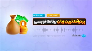 پردرآمدترین زبان برنامه نویسی