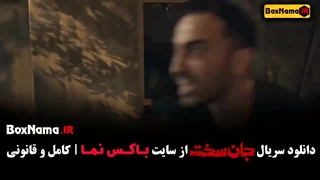 سریال جان سخت قسمت ۲