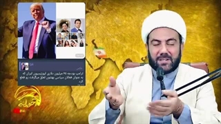 14031111: اپوزسیون و فاند ۶۵ میلیونی