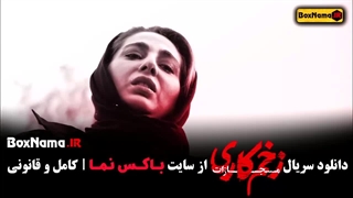 سریال زخم کاری: مجازات - فصل ۴ قسمت ۹ (قسمت آخر)