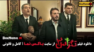 تگزاس ۳ فیلم طنز ایرانی جدید (سینمایی کمدی) پژمان و سام