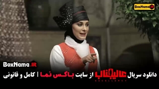 عالیجناب (سریال جدید ایرانی بازی مافیا)