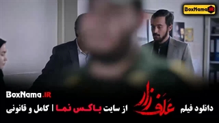 دانلود علف زار فیلم درام