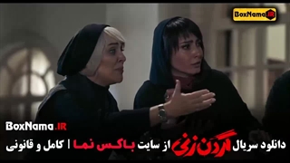 فیلم گردن زنی قسمت 1 تا 15