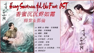 آهنگ و موسیقی سریال چینی خاکسترهای عشق (Ashes Of Love OST)