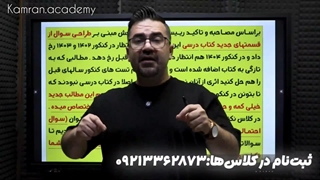 نکته و تست فیزیک کنکور ۱۴۰۴ استاد کامران