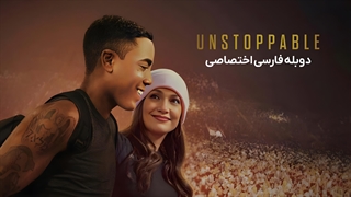 فیلم توقف ناپذیر Unstoppable 2025 دوبله فارسی (توضیحات)