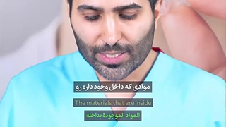 هوم بلایچینگ نهایی