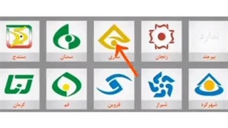 ایلومیناتی در ایران - نماد های فراماسونری در ایران