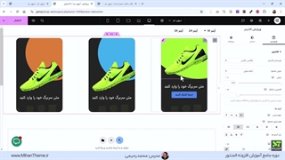 آموزش درون ریزی و برون بری قالب های آماده در المنتور