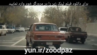 دانلود فیلم زود پز(کامل)