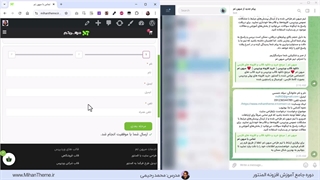 آموزش ساخت ربات تلگرام و اتصال آن به فرم المنتور