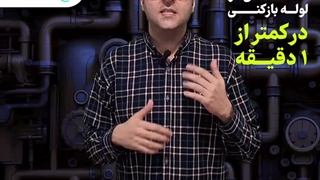 شماره لوله بازکنی نیرو هوایی تهران 09199831080