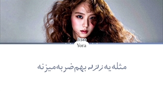 لیریک فارسی اهنگ Earthquake از جیسو (JISOO) +کالرکدرنگی