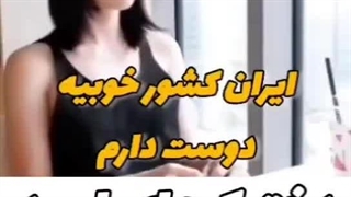 نظر کره ای ها درباره ایران