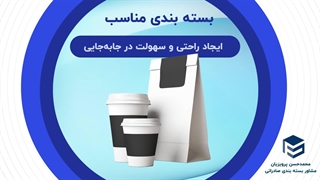 راهنمای جامع انواع بسته بندی برای صادرات