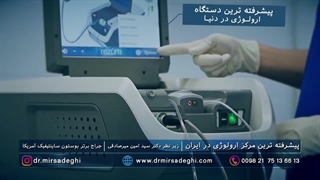 دکتر امین میرصادقی برداشتن توده