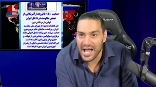 14031210: 150 نماینده کنگره آمریکا رجوی رو به پهلوی ترجیح دادن