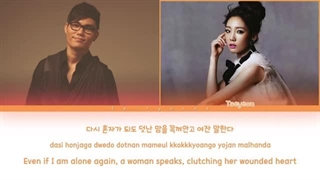 متن آهنگ Different از Taeyeon و Kim Bum Soo + زیرنویس فارسی آنلاین