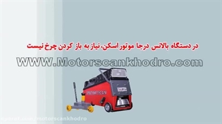 آموزش کار با بالانس چرخ درجا روکار
