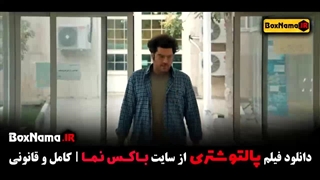 دانلود پالتو شتری فیلم کمدی سام درخشانی