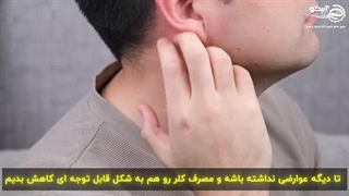 کاهش عوارض کلر استخر، راهنمای جامع آبیکو