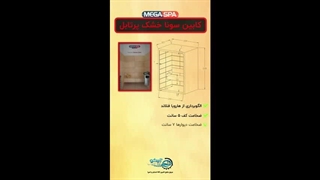 سونا پیش‌ ساخته مگا اسپا با کیفیت و طراحی بی‌نظیر