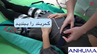 آموزش جابجایی بیمار با استفاده از پتوی حمل بیمار (کری شیت)