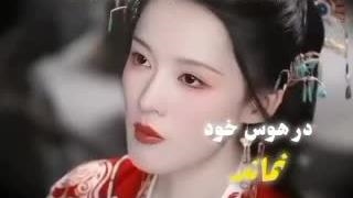 مکس سریال چینی  قلب هایی سرنوشت ساز  بابازی عشقم