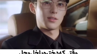 مکس سریال چینی  تنها برای عشق  بابازی بای لو ۳۰ دیلان وانگ ۲۶