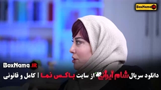 شام ایرانی اشا محرابی