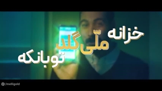 کد معرف ملی گلد و شانس بردن تا 1000 سوت طلای رایگان!