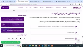 آدرس دانشگاه آجی بادم استانبول| تحصیل در ترکیه | شرکت مهاجرتی شاهان