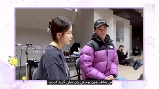 [IU TV] آیو تی وی آیو و بوگوم زیرنویس چسبیده پشت صحنه اجراشون در ෆ Music Stage