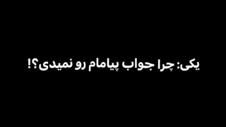 سرم شلوغه . . .| my edit